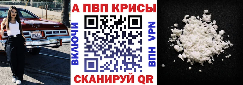 купить   Новоузенск  Alpha-PVP VHQ 