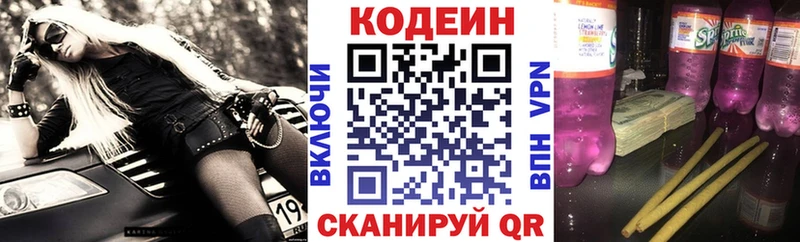 Codein напиток Lean (лин) что такое наркотик KRAKEN ONION Новоузенск
