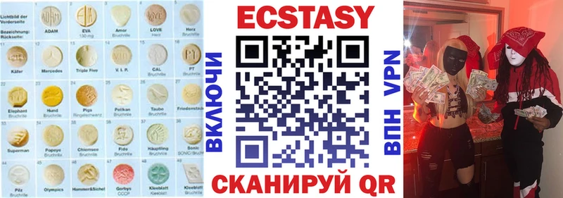 купить   Новоузенск  ЭКСТАЗИ 280 MDMA 