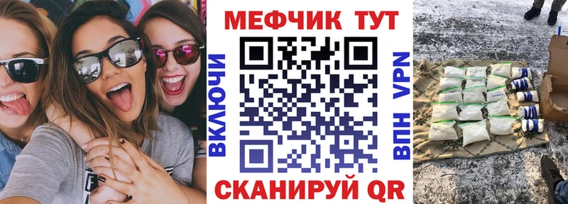 Меф мяу мяу мука Новоузенск