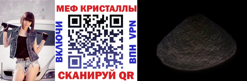ОМГ ОМГ ТОР  Новоузенск  МЕФ мука 